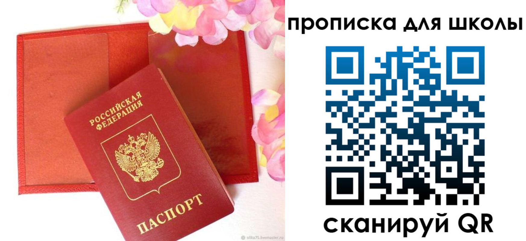 временная регистрация для всех в Ардоне