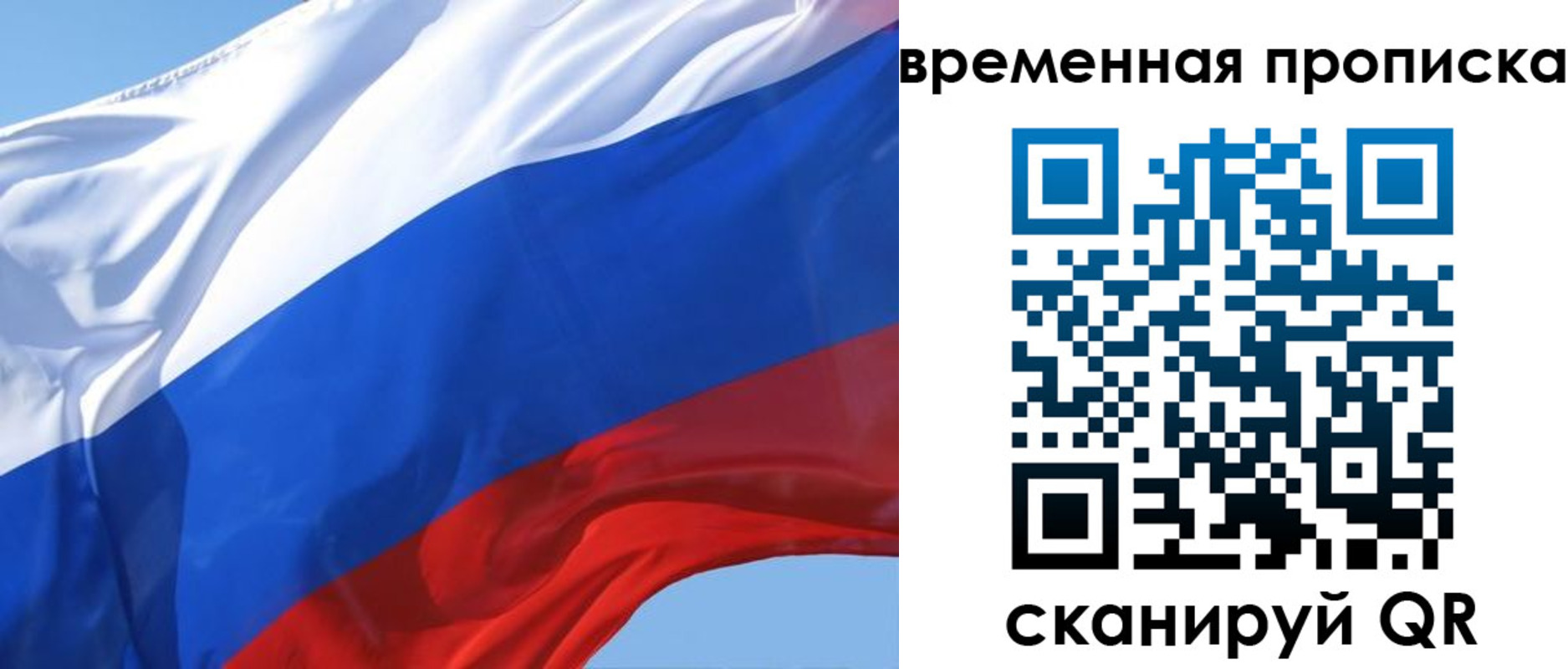 временная регистрация для всех в Ардоне