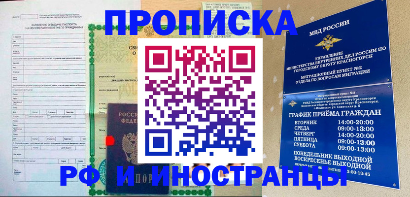 прописка регистрация в Ардоне