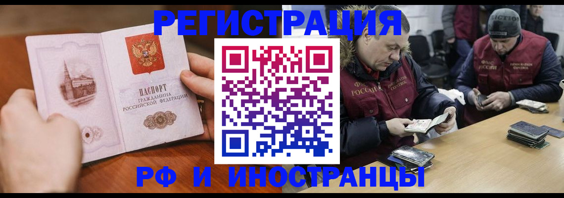 временная регистрация для всех в Ардоне