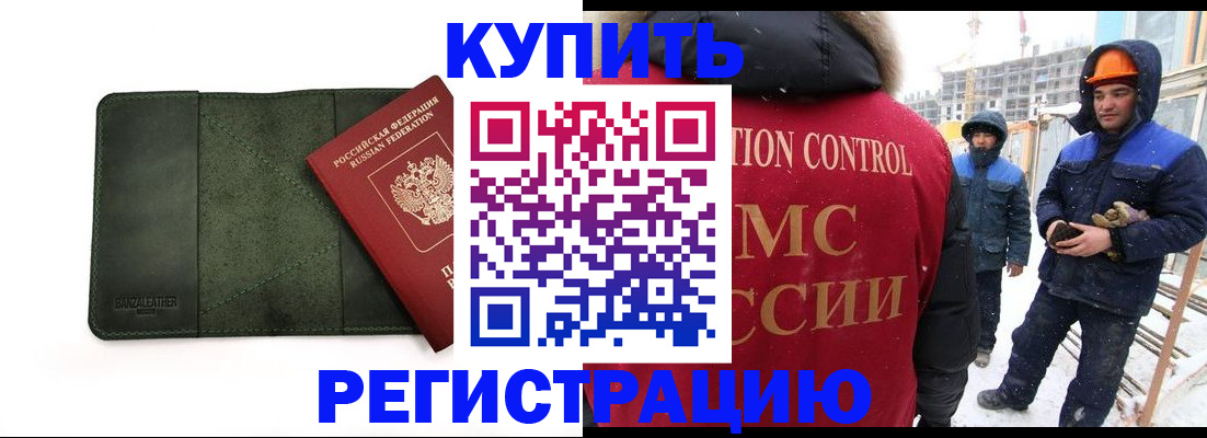 прописка ребенка в Ардоне