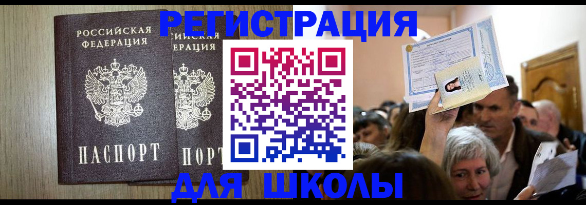 временная регистрация купить в Ардоне