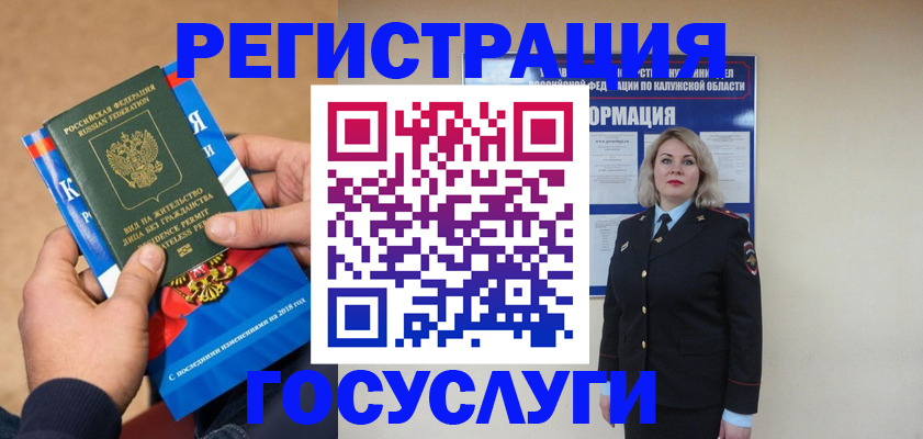 прописка 2025 в Ардоне