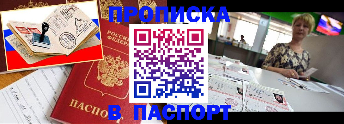 прописка иностранных граждан в Ардоне